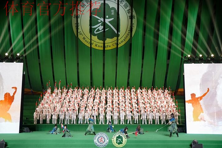 慧定峨眉 武动世界——第十届世界传统武术锦标赛开幕式侧记