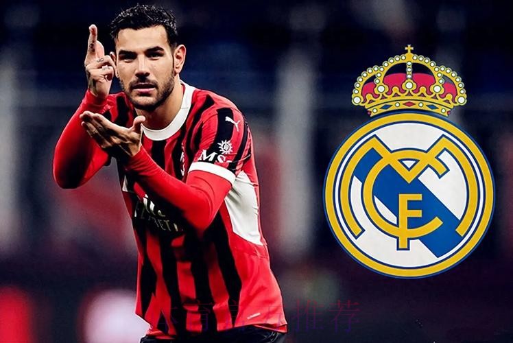 斯基拉:皇马计划签新左后卫 询问特奥的情况 斯基拉:皇马计划签新左后卫 询问特奥的情况