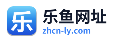 乐鱼网址
